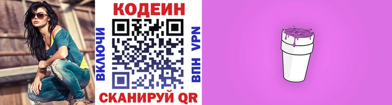 это наркотические препараты  Вихоревка  Codein Purple Drank 