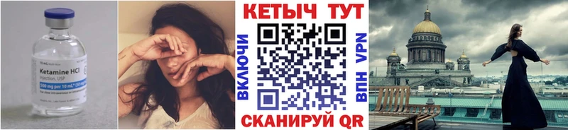 Кетамин ketamine  Вихоревка 