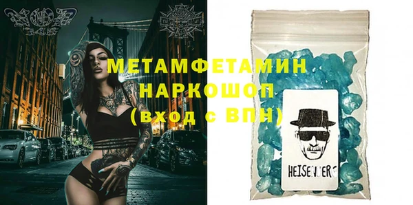 амфетамин Бородино