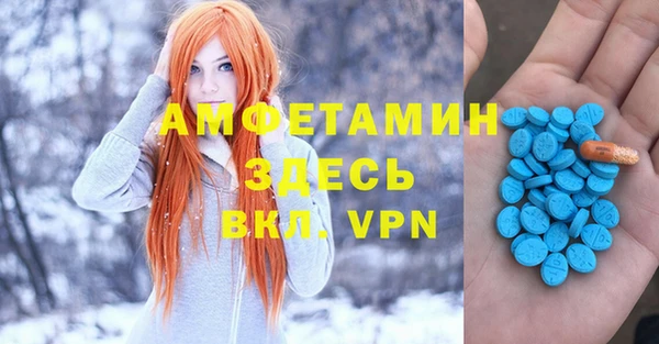 амфетамин Бородино