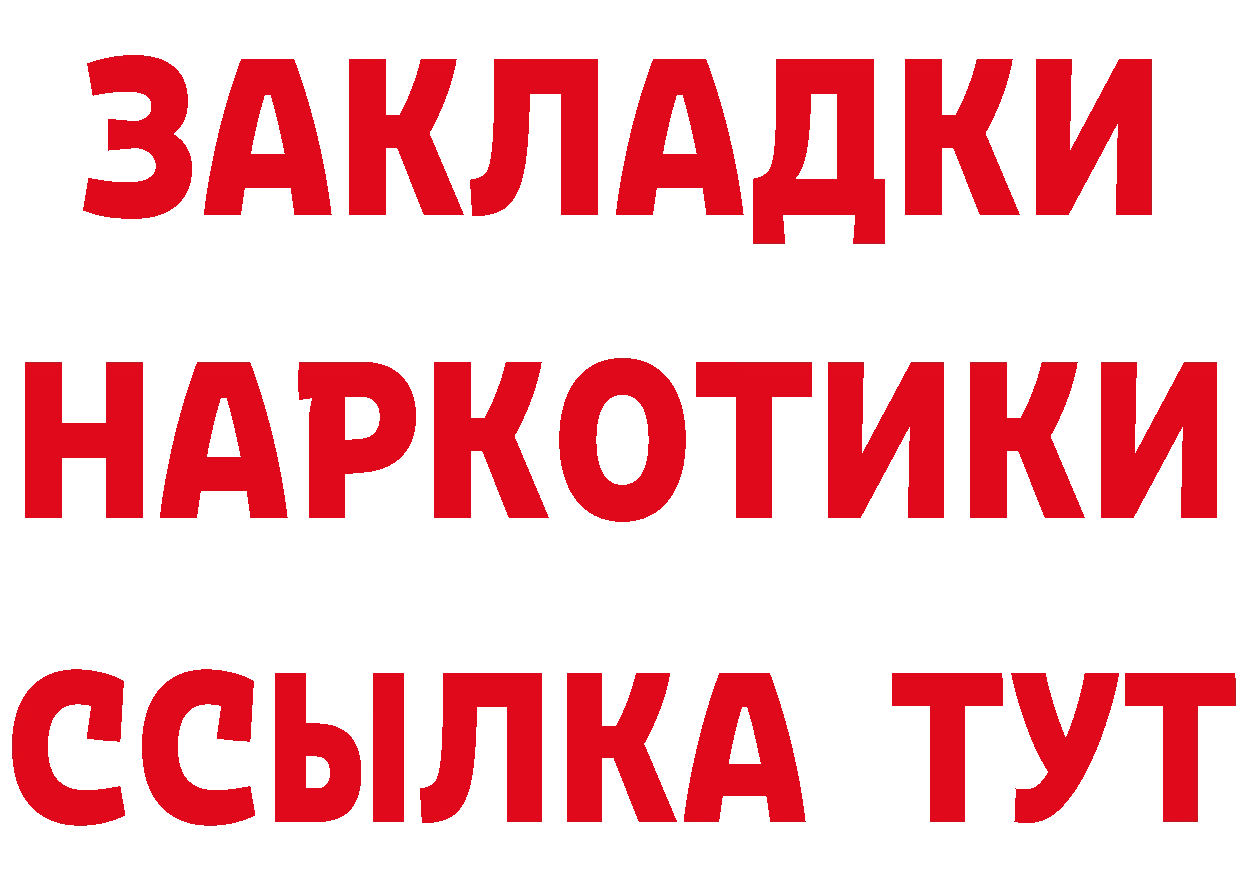 ТГК концентрат зеркало это ссылка на мегу Вихоревка