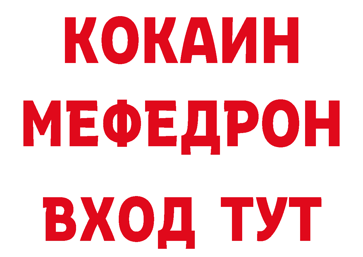 МЯУ-МЯУ 4 MMC вход маркетплейс ОМГ ОМГ Вихоревка