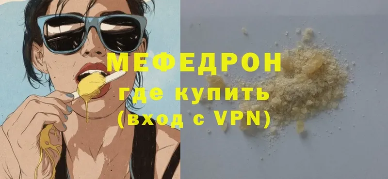 МЕФ mephedrone  это клад  Вихоревка 