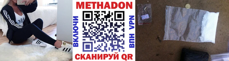 МЕТАДОН мёд закладки Вихоревка